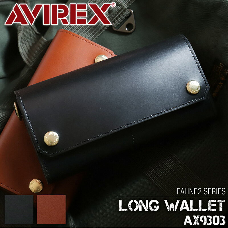 アビレックス 財布 長財布 メンズ 本革 アヴィレックス AVIREX 小銭