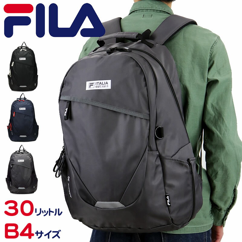 FILA フィラ デイパック リュックサック 7708 レディース メンズ 男女兼用 30L B4 A4 撥水 普段使い デイリー 通勤 通学 スポーツ 部活 学生 高校生　中学生 男子 女子 おしゃれ 大容量 ブランド 人気 レインカバー PCポケット リフレクター 抗菌