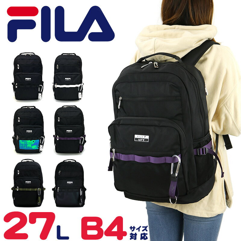 フィラ 黒 リュック FILA 【新色追加】 UNIVERSE ユニバース 7730 リュック デイパック リュックサック バックパック B4 A4 27L 女子 レディース メンズ 男女兼用 ジュニア 学生 高校生 中学生…