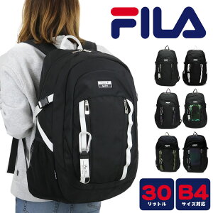 フィラ 黒 リュック FILA 女子 UNIVERSE ユニバース 7731 リュック デイパック リュックサック バックパック B4 A4 30L メンズ レディース 男女兼用 ジュニア 学生 高校生 中学生 大学生 普段使い 撥水 通勤 通学 スポーツ 部活 軽量 おしゃれ ブランド 人気