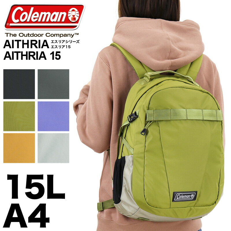 コールマン リュック 15L メンズ Coleman リュックサック レディース 大人 小さめ AITHRIA エスリア AITHRIA15 デイパック バックパック エスリア15 A4 アウトドア ブランド 男女兼用 かわいい 通学 通勤 旅行 トレッキング 撥水 PC収納