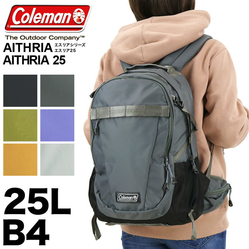 楽天かばん専門ショップ　Water modeコールマン リュック 25L メンズ Coleman リュックサック レディース 大人 AITHRIA エスリア AITHRIA25 デイパック バックパック エスリア25 B4 アウトドア ブランド 男女兼用 男性 女性 旅行 デイリー 通学 通勤 男子 女子 中学生 高校生 大学生 トレッキング 撥水 PC収納