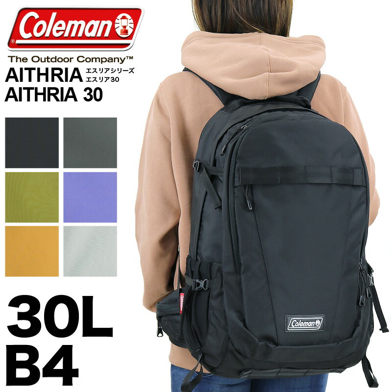 コールマン リュック コールマン リュック 30L メンズ 大容量 通学 Coleman リュックサック レディース AITHRIA エスリア AITHRIA30 デイパック バックパック エスリア30 B4 アウトドア ブランド男女兼用 男性 女性 大人 旅行 通勤 男子 女子 中学生 高校生 大学生 トレッキング 撥水 PC収納