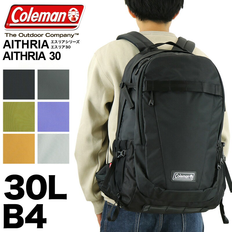 コールマン リュック メンズ 大容量 通学 30L Coleman リュックサック レディース AITHRIA エスリア AITHRIA30 デイパック バックパック エスリア30 B4 アウトドア ブランド 男女兼用 男性 女性 大人 通勤 男子 女子 中学生 高校生 大学生 旅行 トレッキング 撥水 PC収納