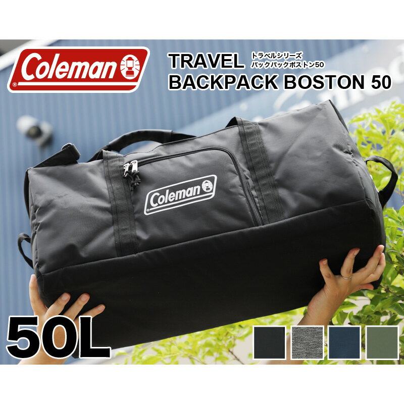 ޥ ܥȥХå ι ι    ⹻  Coleman TRAVEL BACKPACK BOSTON50 ȥ٥ Хåѥåܥȥ50 ܥȥå åå 2WAY 50L 3 4 ĥ Ӵֳع ȥɥ ǥ ˥  ˻ 