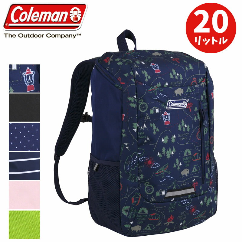 【リュックサック】 Coleman SCHOOLPACK 20L コールマン スクールパック リュック キッズ ジュニア 通学 通勤 通塾 スクールバッグ スクールリュック 大容量 A4 B4 女の子 男の子 アウトドア 小学生 中学生 低学年 中学年 高学年 遠足 学校 部活