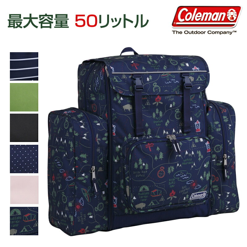 コールマン リュック 大容量 林間学校 Coleman 大型リュック 50L TREKPACK トレ ...