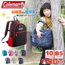 キッズ リュック 10L コールマン 遠足 男の子 保育園 女の子 かわいい バッグ 通園 Coleman リュック キッズ アウト…