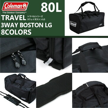 コールマン ボストンバッグ 大型 3WAY リュック 旅行バッグ 送料無料 Coleman TRAVEL 3WAY BOSTON LG 80L 5〜6泊対応の背負えるボストン メンズ レディース 修学旅行 林間学校 ショルダーバッグ バックパック 斜めがけバッグ アウトドア 合宿 大容量