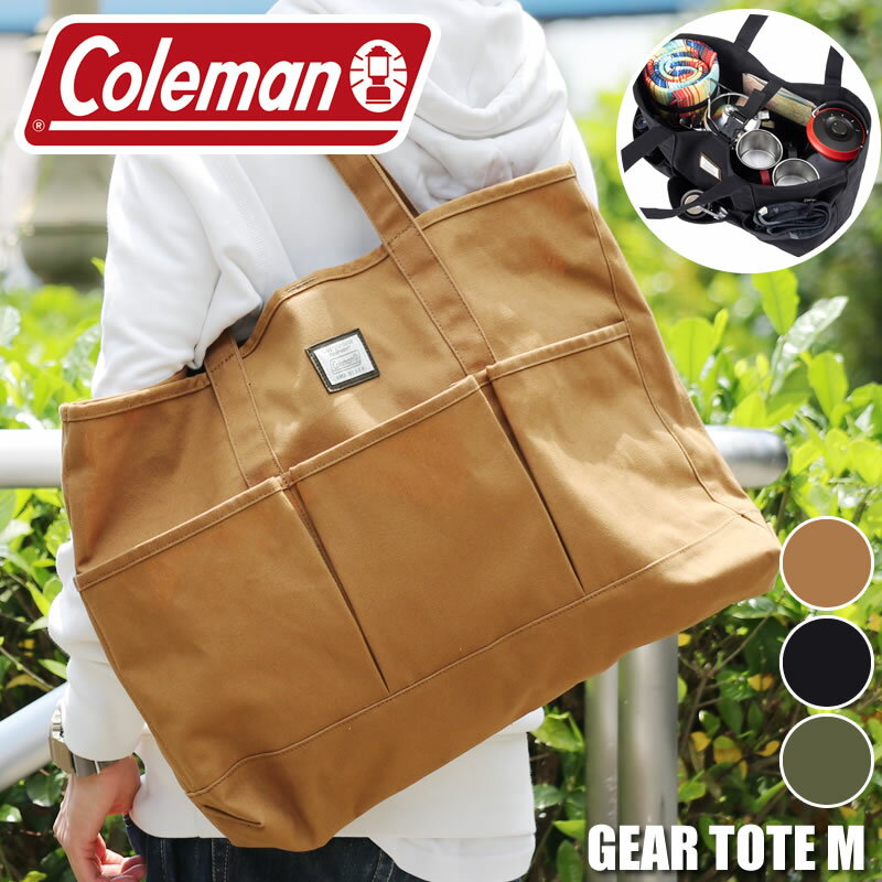 コールマン 帆布・キャンバス トートバッグ メンズ コールマン トートバッグ Coleman GEAR ギア GEARTOTEM ギアトートM 手提げ メンズ レディース アウトドア キャンプ キャンプ用品 ピクニック ソロキャンプ ギアケース レジャー ギアバッグ 収納バッグ 大容量 大きめ キャンバス 旅行 A3 A4 おしゃれ トラベル