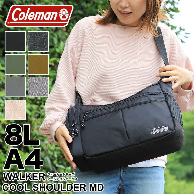 コールマン バッグ メンズ コールマン ショルダーバッグ Coleman WALKER ウォーカー COOL SHOULDER MD クールショルダーMD 斜め掛けバッグ 8L A4 ボトルクーラー付き 500mlPET レジャー ハイキング アウトドア 普段使い ブランド メンズ レディース 男女兼用 通学 通勤 20代 30代 40代 50代 60代