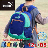 PUMA プーマ エイダン キッズリュック 12L J20141 B5 撥水加工 リフレクター 12リットル 幼稚園 小学生 低学年 男の子 幼児 幼稚園 保育園 リュックサック デイパック リュック キッズ ジュニア こども 子ども 子供 カッコイイ スポーツブランド ブランド