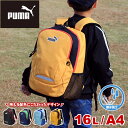 プーマ リュック キッズリュック リュックサック PUMA エイダン 16L J20142 A4 撥水 リフレクター 16リットル 幼稚園 小学生 低学年 幼児 幼稚園 保育園 通園 通学 遠足 デイパック キッズ ジュニア 子ども 子供 カッコイイ オシャレ 男の子 女の子 ブランド 人気