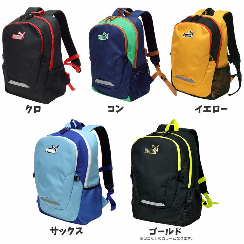 プーマ リュック キッズリュック リュックサック PUMA エイダン 16L J20142 A4 撥...