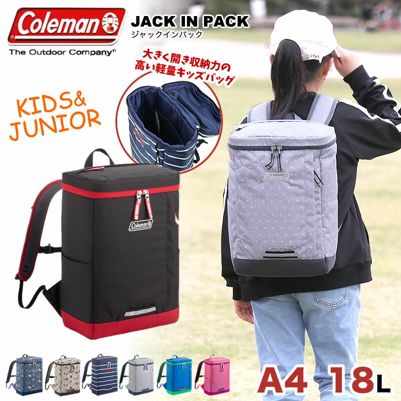 コールマン リュック キッズ 18L 小学生 Coleman