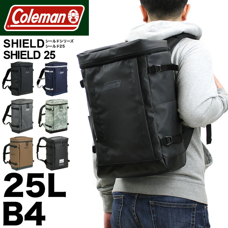 楽天かばん専門ショップ　Water modeコールマン リュック メンズ 25L 通学 Coleman SHIELD シールド SHIELD25 リュックサック レディース デイパック バックパック スクエアリュック シールド25 B4 男子 女子 高校生 大学生 中学生 スクールリュック アウトドア ブランド 男性 女性 男女兼用 通勤 大容量 鞄