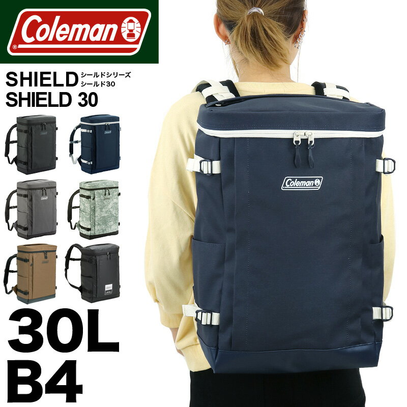 コールマン リュック メンズ コールマン リュック 30L メンズ 大容量 通学 Coleman リュックサック レディース SHIELD シールド デイパック バックパック スクエアリュック シールド30 B4 撥水 アウトドア ブランド 男性 女性 男女兼用 通勤 大人 男子 女子 中学生 高校生 大学生 スクールリュック 鞄