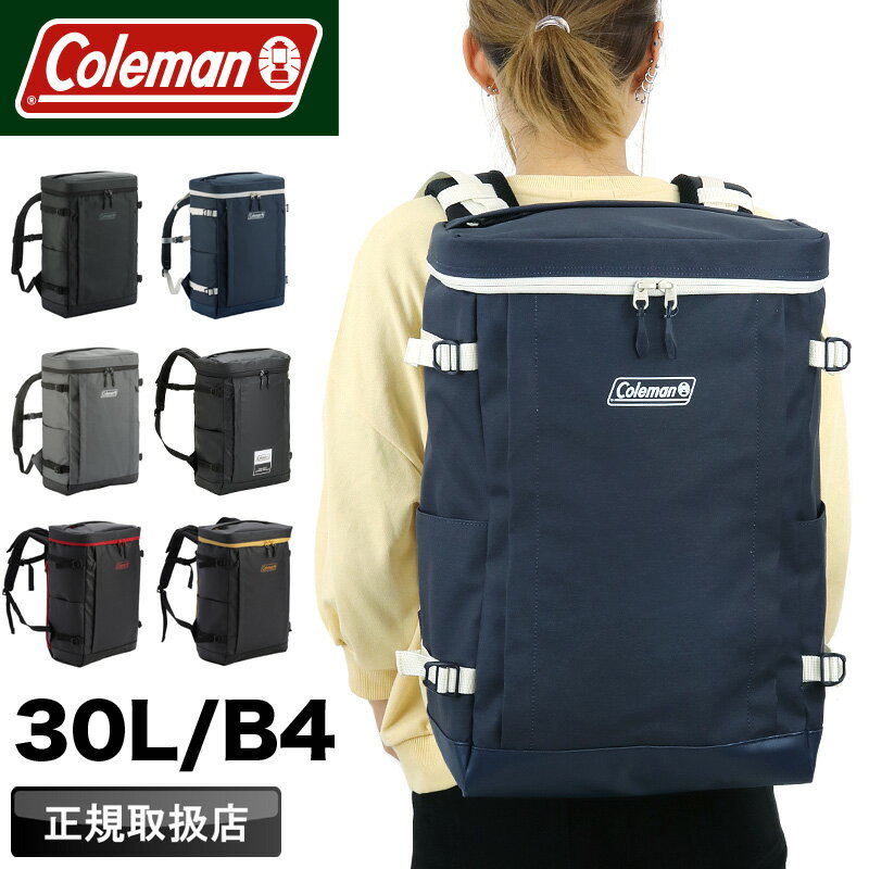 コールマン リュック 30L メンズ 大容量 通学 Coleman リュックサック レディース SHIELD シールド デイパック バックパック スクエアリュック シールド30 B4 撥水 アウトドア ブランド 男性 女性 男女兼用 通勤 大人 男子 女子 中学生 高校生 大学生 スクールリュック 鞄