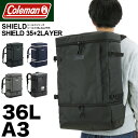 コールマン リュック メンズ 大容量 通学 通勤 Coleman SHIELD シールド リュックサック 30L 以上 レディース デイパック バックパック スクエアリュック 36L 高校生 大学生 男子 女子 シールド35+2レイヤー A3 2層式 ブランド 男女兼用 スポーツ