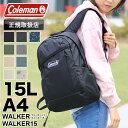 コールマン リュック 15L Coleman リュック キッズ レディース リュックサック レディース WALKER15 ウォーカー15 デイパック バックパッ...