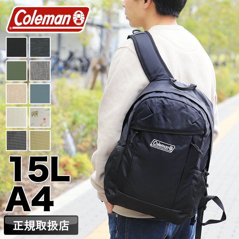 コールマン リュック 15L Coleman リュック キッズ レディース リュックサック レディー ...