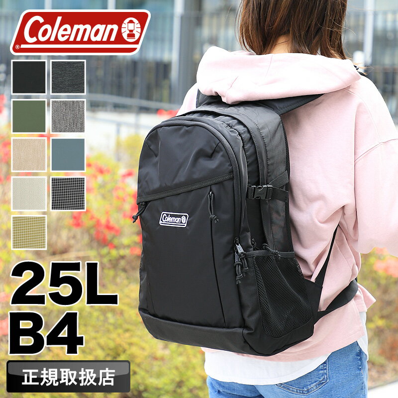 コールマン リュック メンズ 25L 大容量 通学 Coleman リュックサック レディース バッグ WALKER ウォーカー WALKER25 ウォーカー 25 デイパック A4 B4 男子 女子 高校生 大学生 通勤 旅行 軽量 アウトドア ブランド 男性 女性 男女兼用 撥水 鞄 正規品