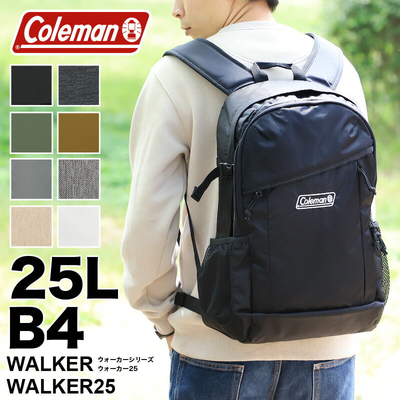 コールマン バッグ メンズ コールマン リュック メンズ 25L 大容量 通学 Coleman リュックサック レディース バッグ WALKER ウォーカー WALKER25 ウォーカー 25 デイパック A4 B4 男子 女子 高校生 大学生 中学生 通勤 旅行 軽量 アウトドア ブランド 男性 女性 男女兼用 撥水 鞄