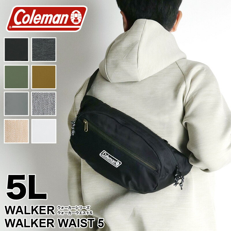 楽天かばん専門ショップ　Water modeコールマン ウエストバッグ メンズ ボディバッグ レディース Coleman WALKER ウォーカー WALKER WAIST5 ウエストバック ウエストポーチ ウエストポーチ 男性 女性 男子 女子 5L 普段使い ウォーキング 散歩 アウトドア フェス ブランド ユニセックス 男女兼用 送料無料