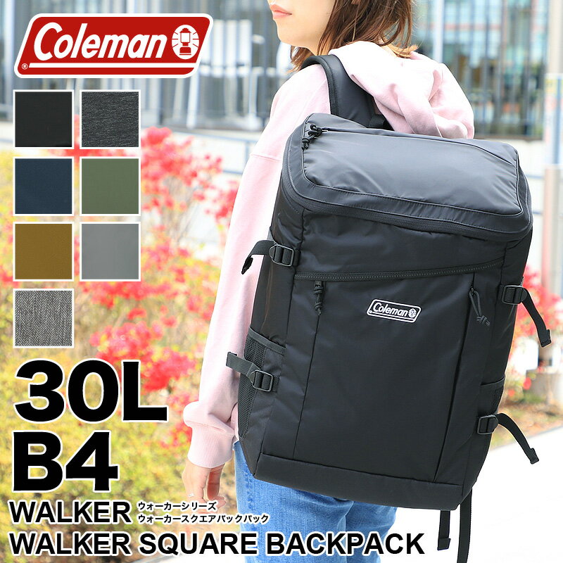 コールマン リュック 30L メンズ 大容量 通学 スクエアリュック Coleman リュックサック レディース 通勤 WALKER ウォーカー WALKER SQUARE BACKPACK ウォーカースクエアバックパック デイパック B4 PC収納 旅行 アウトドア ブランド女性 男性 男女兼用 撥水 鞄