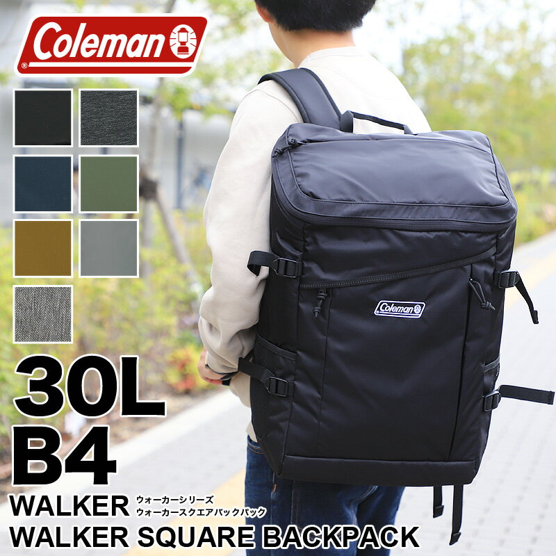 コールマン スクエアリュック Coleman WALKER ウォーカー WALKER SQUARE BACKPACK ウォーカースクエアバックパック リュックサック デイパック 30L B4 PC収納 普段使い タウン デイリー 通学 通勤 旅行 アウトドア 大容量 ブランド メンズ レディース 男女兼用 撥水 鞄