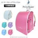 ピーターラビット(TM)ランドセル Peter Rabbit(TM)キッズ 子ども 子供 女の子 女子 入学 学校 新入学 小学校 1年生 A4 かばん 大容量...