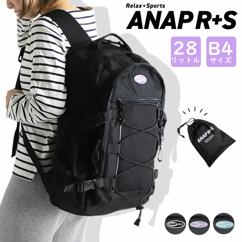 アナップ リュック 28L ANAP R+S リラス