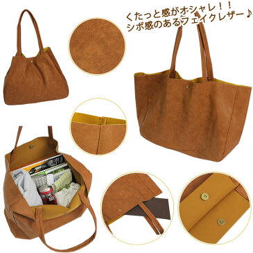 【トートバッグ】Legato Largo LU-A0023 シボ感のある一枚合皮をステッチのみで仕上げた柔らか素材トート!【トート 合皮 フェイクレザー マザーズバッグ レディース メンズ おしゃれ 通学 A4 通勤 人気 プレゼント】