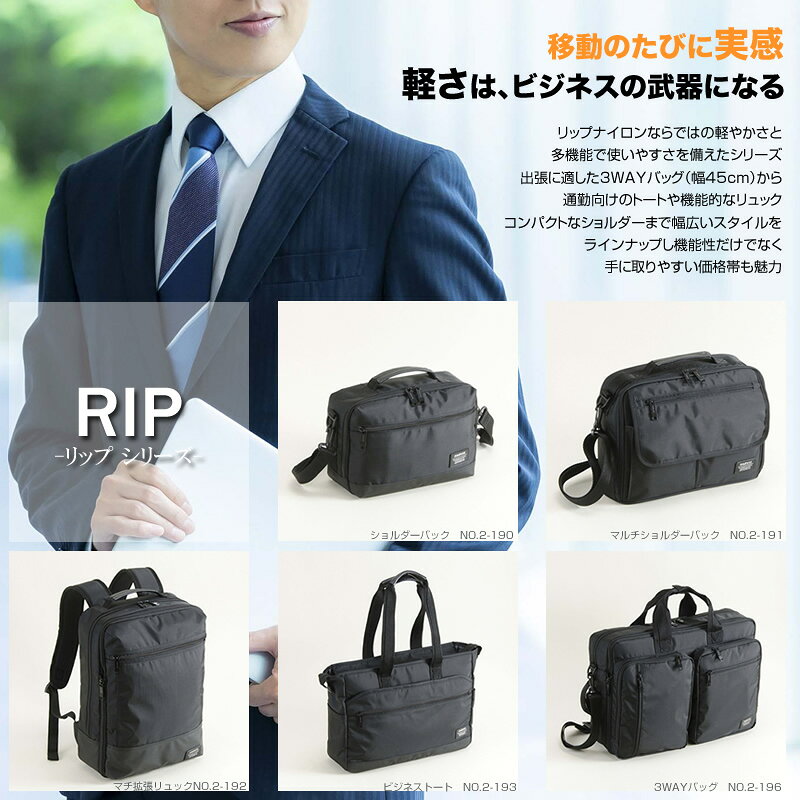 かばん専門ショップ Water modeのビジネスバッグ リュック トートバッグ ショルダーバッグ 3wayバッグ メンズ 大人 撥水 大きめ 大容量 軽量 拡張 レディース FARVIS RIP ファービス リップ A4 B4 男性 女性 レディース ビジネス 通勤 通学 旅行 出張 エンドー鞄 ブランド 2-196 正規取扱店｜アングル3