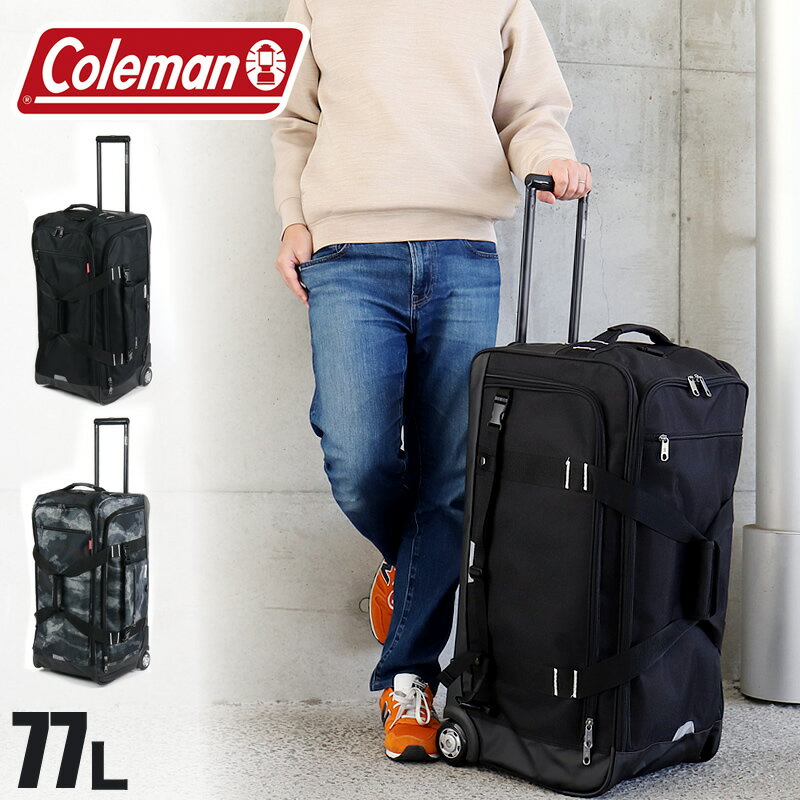 コールマン ボストンバッグ メンズ コールマン ボストンキャリーバッグ 大容量 キャスター付き Coleman 77L ボストンバッグ 旅行バッグ 14-10 4泊 5泊 キャリーバッグ ショルダーバッグ 3WAY 2輪 南京錠付き メンズ レディース 送料無料