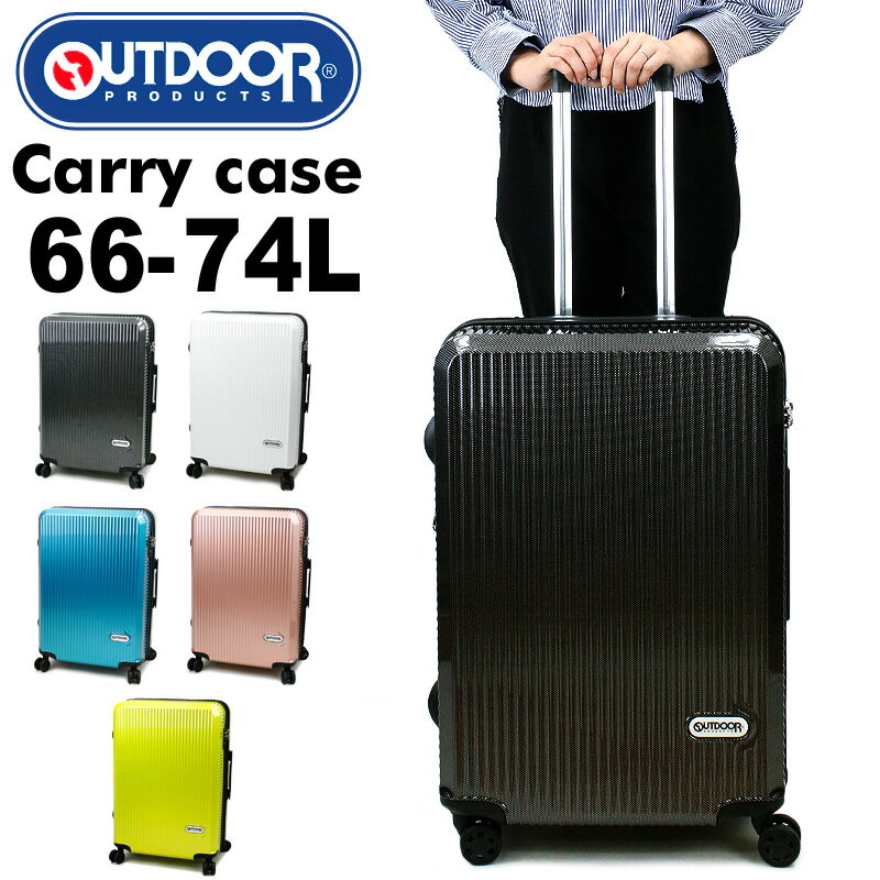 スーツケース Mサイズ 拡張 拡張機能付き OUTDOOR 
