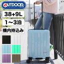 スーツケース 機内持ち込み Sサイズ 38L 47L 拡張 拡張機能付 OUTDOOR PRODUCTS アウトドアプロダクツ キャリーケース キャリーバッグ ..