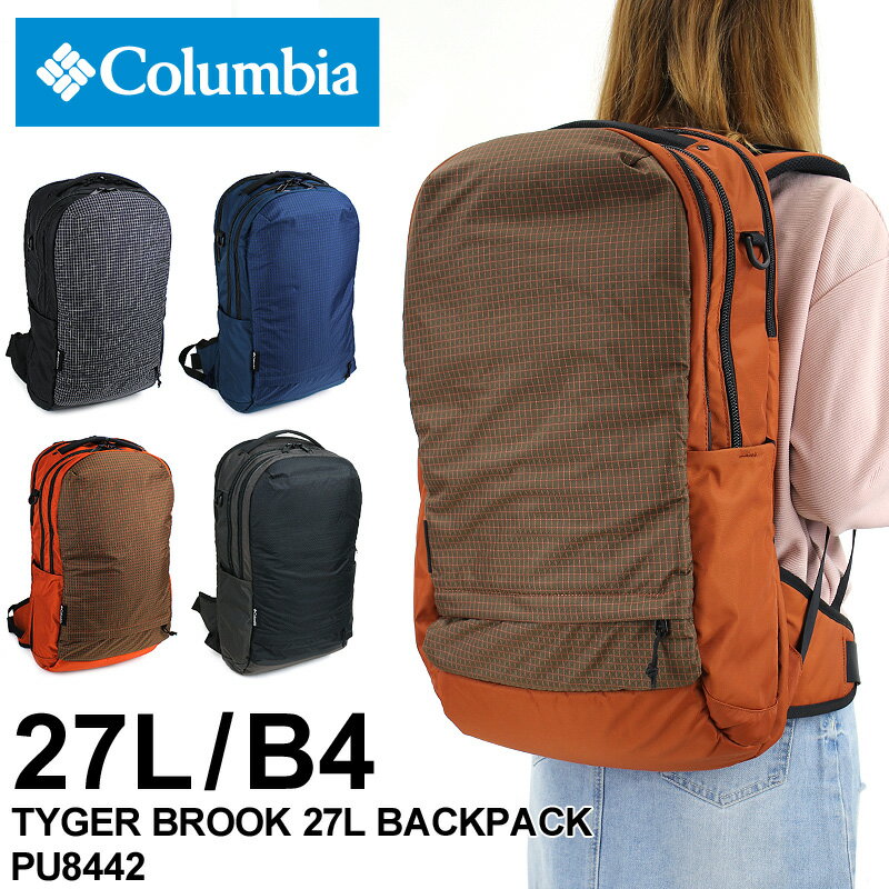 Columbia コロンビア TYGER BROOK 27L BACKPACK タイガーブルック27Lバックパック リュック リュックサック デイパック 大容量 オムニシールド 撥水 レディース メンズ B4 PC収納 通勤 通学 ブランド PU8442