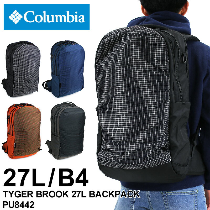 Columbia コロンビア TYGER BROOK 27L BACKPACK タイガーブルック27Lバックパック リュック リュックサック デイパック 大容量 オムニシールド 撥水 メンズ レディース B4 PC収納 通勤 通学 ブランド PU8442