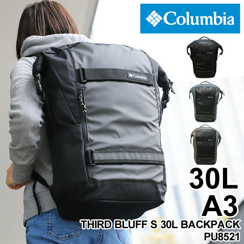 楽天かばん専門ショップ　Water modeコロンビア リュック レディース 大容量 リュックサック Columbia THIRD BLUFF S 30L BACKPACK サードブラフS30Lバックパック PU8521 デイパック 撥水 オムニシールド 通勤 通学 アウトドア 旅行 A3 PC収納 レディース 男女兼用 ブランド 人気 バッグ 鞄 カバン かばん