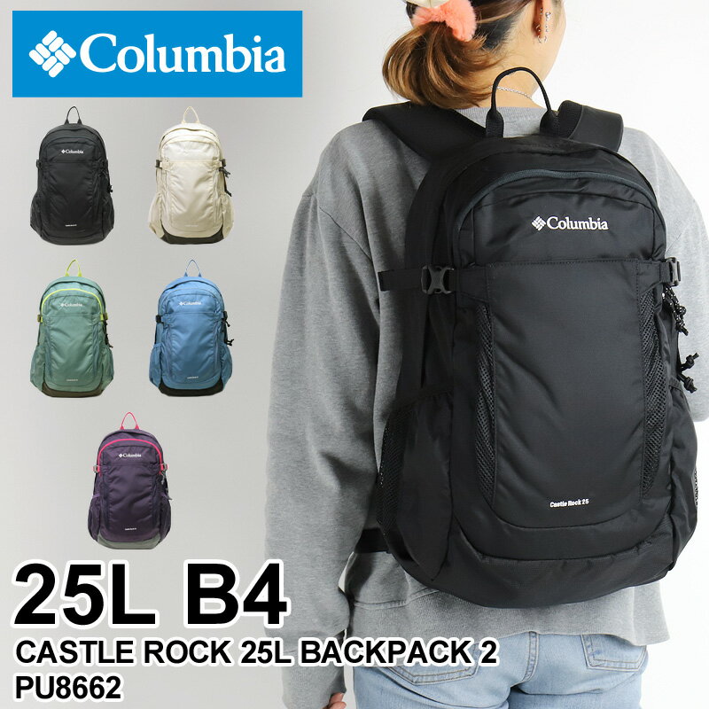 ӥ å   åå Columbia CASTLE ROCK 25L BACKPACK2 åå25LХåѥå2 PU8662 ǥѥå ȥɥ 쥸㡼 ̶ ̳ ι 쥤󥫥Сդ  ˥ B4 ǥ ˽ ֥  ͵