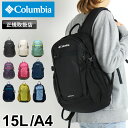 コロンビア リュック メンズ 小さめ リュックサック Columbia CASTLE ROCK 15L BACKPACK2 キャッスルロック15Lバックパック2 PU8664 デイパック アウトドア レジャー 通勤 通学 旅行 レインカバー付き 撥水 オムニシールド A4 レディース 男女兼用 ブランド 定番 人気