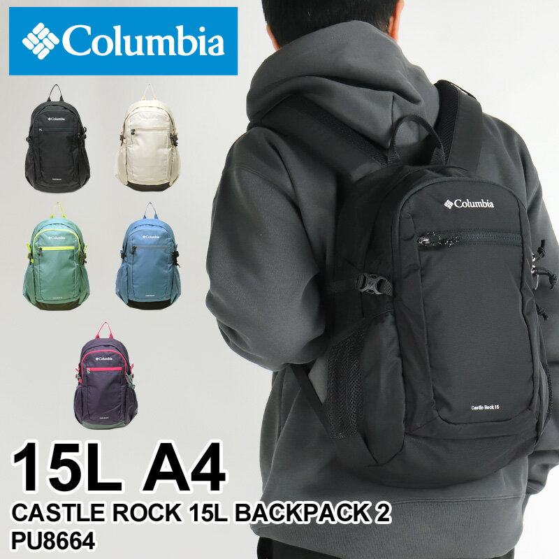 ӥ å   åå Columbia CASTLE ROCK 15L BACKPACK2 åå15LХåѥå2 PU8664 ǥѥå ȥɥ 쥸㡼 ̶ ̳ ι 쥤󥫥Сդ  ˥ A4 ǥ ˽ ֥  ͵
