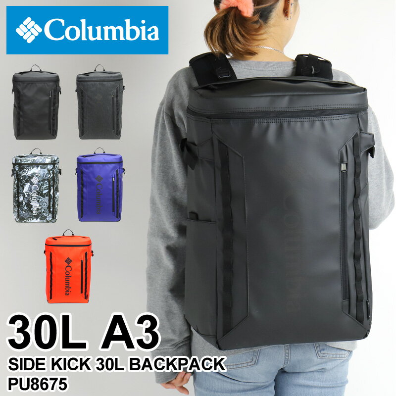 楽天かばん専門ショップ　Water modeコロンビア リュック 大容量 メンズ リュックサック Columbia SIDEKICK 30L BACKPACK サイドキック30Lバックパック PU8675 デイパック スクエアリュック 撥水 デイリー 通勤 通学 アウトドア 旅行 A3　B4 PC収納 インナーバッグ付き レディース 大学生 高校生 ブランド 人気