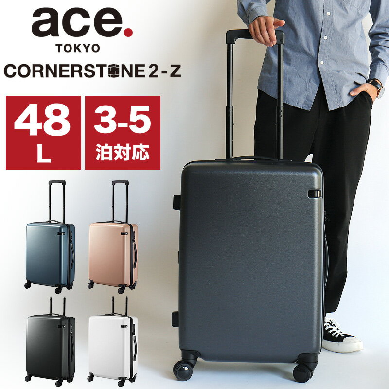 ■ ITEM ace.TOKYO（エース トーキョー）CORNERSTONE2-Z（コーナーストーン2-Z）スーツケース ファスナータイプ 48L ■ ITEM NO. 06861 ■ POINT ◇容量約48Lで3〜5泊程度の旅行に対応。 ◇角の丸みが小さく四角に近いフォルム。角の丸みを小さくすることで隅まで有効に収納することができます。 ◇素材は耐衝撃性に優れたABS混合樹脂を採用。傷の付きにくい微細なシボ仕上げを施しています。 ◇音の発生を抑えるタイヤを採用した静音キャスター。滑らかな走行で旋回性にも優れ、容易に方向転換が可能です。 ◇キャリーバーはシーンや身長に合わせて4段階の長さ調整が可能。 ◇底部は荷物の重さによるたわみを軽減し、本体を持ち上げたり開く際に手をかけやすい凹み形状。 ◇鍵をかけたまま荷物を預けることができるTSAロックシステムを搭載。キーを必要としない3ケタのダイヤル式。※ダイヤル式のためキーは付属しません。 ◇両面とも仕切りがついているため荷崩れしにくいのがポイント。メッシュファスナーポケットは、視認性が高く内部に何が収納されているか分かるので、荷物を見つけやすい設計となっています。 ●関連キーワード・・・スーツケース キャリーケース キャリーバッグ ハードキャリー 旅行用鞄 旅行用品 旅行グッズ トラベルバッグ TSAロック ファスナータイプ メンズ 男女兼用 4輪 双輪キャスター ace.TOKYO エーストーキョー ブランド 48L 機内持ち込み 旅行 国内旅行 海外旅行 修学旅行 林間学校 臨海学校 卒業旅行 トラベル 合宿 出張 ビジネス 3〜5泊 3泊 4泊 5泊 人気 カジュアル オシャレace.TOKYO（エース トーキョー） CORNERSTONE2-Z（コーナーストーン2-Z） スーツケース ファスナータイプ 34L 商品名 ace.TOKYO（エース トーキョー) CORNERSTONE2-Z（コーナーストーン2-Z） スーツケース ファスナータイプ 48L 商品番号 06862 サイズ (本体)約H55×W40×D25cm(総外寸)約H62×W44×D25cm※外寸はハンドルやキャスターなど突起物を含んだサイズ 容量 48L 対応泊数 3〜5泊程度 重さ 約3.5kg 素材 ABS混合樹脂 生産国 中国 カラー Blue Gray・Beige・Gunmetallic・White 付属品 TSAロックの使い方・お取り扱いマニュアル・クリアポーチ ※TSAロックはダイヤル式のためキーは付属しません。 関連キーワード スーツケース キャリーケース キャリーバッグ ハードキャリー 旅行用鞄 旅行用品 旅行グッズ トラベルバッグ TSAロック ファスナータイプ メンズ 男女兼用 4輪 双輪キャスター ace.TOKYO エーストーキョー ブランド 48L 機内持ち込み 旅行 国内旅行 海外旅行 修学旅行 林間学校 臨海学校 卒業旅行 トラベル 合宿 出張 ビジネス 3〜5泊 3泊 4泊 5泊 人気 カジュアル オシャレ ※注意点 ●ケースは衣類や日用品小物などを収納、持ち運びすることを目的にご使用ください。 ●ケースを遊び道具や踏み台などとして使用しないでください。 ●スペアキーなど細かい部品は、乳幼児などが飲み込んだりしないように十分ご注意ください。 ●ケースに座ったり、乗って移動することはおやめください。ケースの破損や事故に繋がる恐れがあります。 ●荷物の出し入れの時は安全な場所でケースを平置きにして行ってください。又ケースを閉じる際にフレームやメインファスナーなどに手を挟まないようにご注意ください。 ●荷物をあまり詰め過ぎないでください。破損する恐れがあります。 ●荷物はなるべく均等に詰めてください。極端に偏りますと走行時にキャスターなどに負担がかかり、破損する恐れがあります。 ●現金や貴重品の保管場所として使用しないでください。 ●ケースを開く際には、可動範囲以上に開かないでください。フレームが変形するなど破損する恐れがあります。 ●雨中の走行や水をかけたりする事はおやめください。金属部分を傷めたり、内部に水がしみこみ内装や内容物を傷める恐れがあります。 ●ケースを分解したり、改造することはおやめください。本来の機能が失われたりケガや破損の原因になります。 ●ケースを棚などの高い場所に置く場合は、落下する危険がありますので十分にご注意ください。 ●キャリーを伸縮する際に指などを挟まない様にご注意ください。 ●走行時、走行後は車軸が高温になっていますので、キャスターに直接手などを触れないでください。ヤケドをする恐れがあります。 ●ボディーには衝撃に強い素材を使用しておりますが過度の衝撃が加わった時には使用回数にかかわらず変形、破損することがあります。ボディー割れや変形などが発生して場合は、破損部に手を触れないでください。 ●バックルやファスナーに手や髪の毛、衣類などを挟みこまない様にご注意ください。 ●ケースが汚れてしまった場合にシンナーやベンジンなど有機溶剤、金属たわしなどは使用しないでください。お手入れの際は水で薄めた中性洗剤を使用し、固く絞った布で拭き取ってください。 ●ケースご使用後は風通しのよい場所で陰干しを行ってください。 ●ボディーなどの樹脂素材は使用状況によって変質、退色する場合がありますのでご了承ください。 ●ストーブなどの火気や高温になるものに近づけないでください。 ●航空会社にお預けになった荷物が破損した場合は、航空会社の保障が受けられる場合がございます。ご利用になった航空会社の係員にご相談下さい。