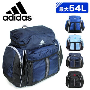 adidas サブリュック リュックサック 大型リュック 54L 47246 アディダス 林間学校 リュック 大型 大容量 修学旅行 臨海学校 トラベル キャンプ アウトドア 合宿 ジュニア キッズ 子供 リフレクター ハーネス メンズ レディース 送料無料