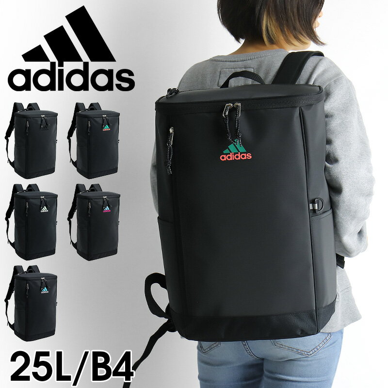 アディダス リュック 25L adidas リュックサック 女子 おしゃれ 大容量 通学 中学生 高校生 大学生 2023新作 ニューモデル スクエアリュック メンズ レディース 通勤 撥水 男子 大人 スクールバッグ BOX型 ボックス 男女兼用 A4 B4 学校 人気 67881