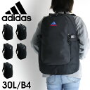 アディダス リュック 30L adidas リュックサック 通学 女子 おしゃれ 大容量 中学生 高校生 大学生 2023新作 ニューモデル バックパック メンズ レディース 通勤 撥水 男子 大人 スクールバッグ デイパック 男女兼用 A4 B4 学校 人気 67884