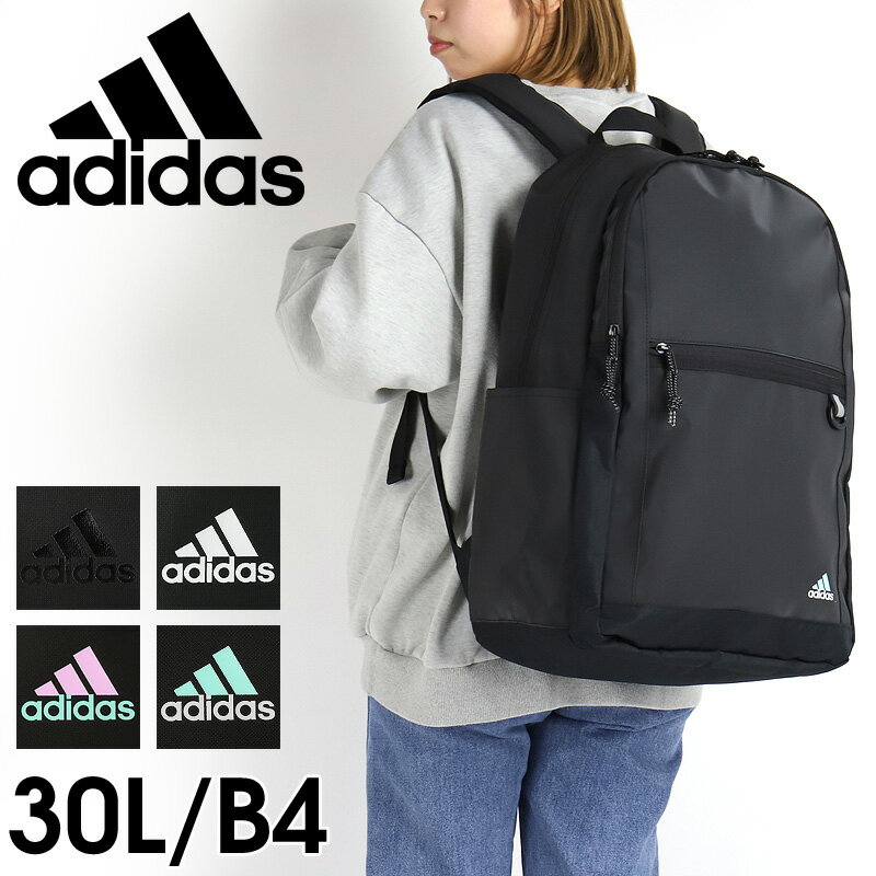 アディダス リュック adidas 2024年 新作 ニューモデル リュックサック デイパック バックパック 女子 おしゃれ 大容量 メンズ レディース 通勤 通学 撥水 男子 大人 スクールバッグ 男女兼用 30L A4 B4 使いやすい 学校 人気 中学生 高校生 大学生 68251