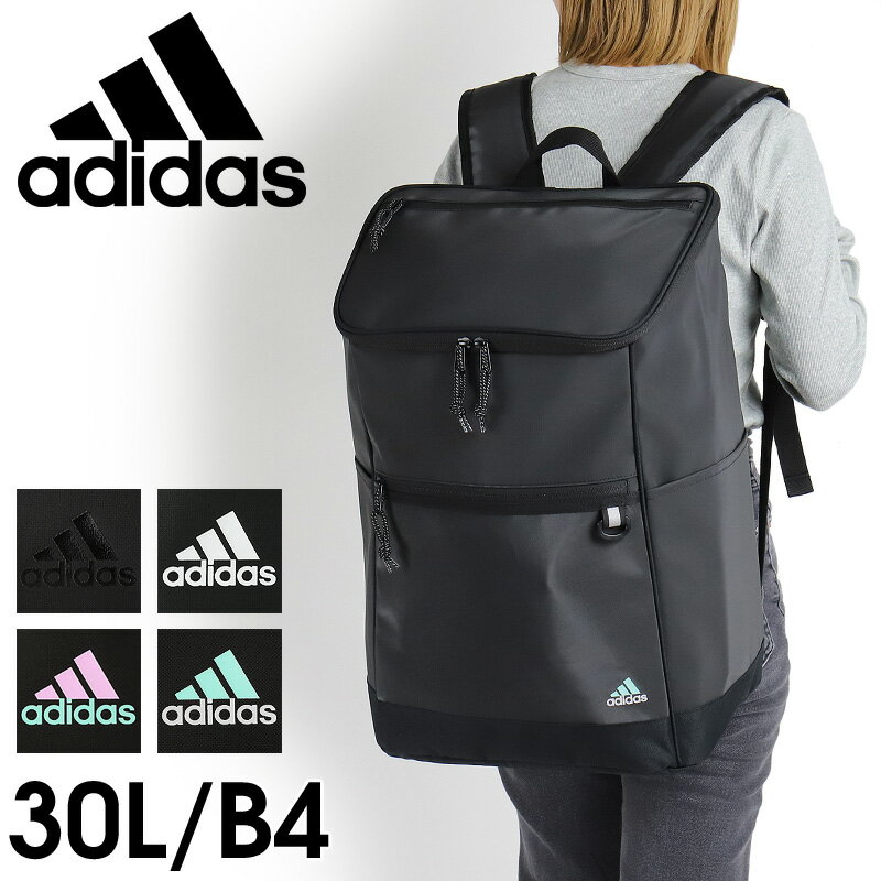 【2023年1月新入荷】アディダス リュック adidas 2023年 新作 ニューモデル スクエアリュック リュックサック 女子 おしゃれ 大容量 メンズ レディース 通勤 通学 撥水 男子 大人 スクールバッグ BOX型 ボックス 男女兼用 30L A4 B4 A3 学校 人気 中学生 高校生 大学生 67882